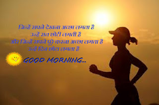Good Morning Quotes In Hindi Good Morning Quotes In Hindi