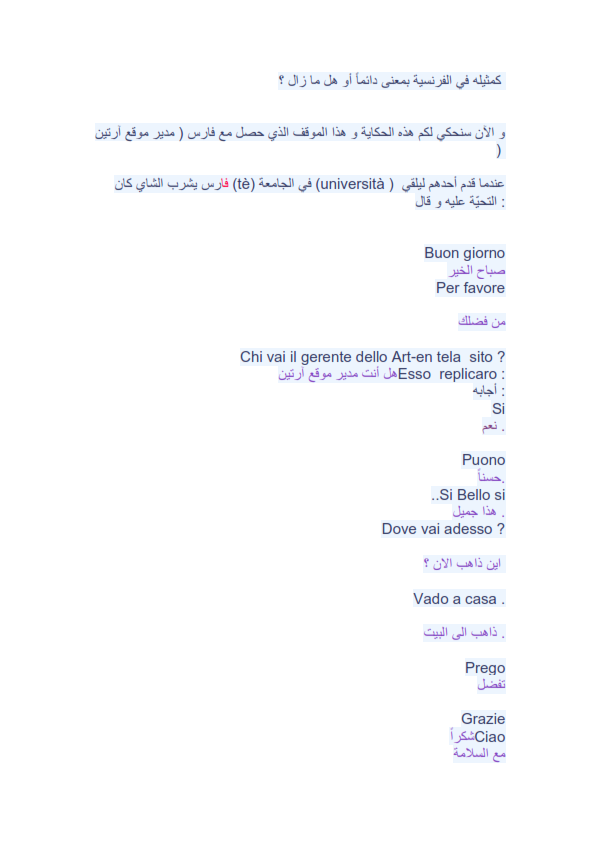 اختبار الثلاثي الاول في اللغة الإيطالية للسنة للثانية ثانوي اختبار الثلاثي الاول في اللغة الإيطالية للسنة للثانية ثانوي