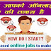 5 Top online Jobs ideas without investment Online Paise Kmayen