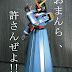Custom Build: HGFC 1/144 Nobell Gundam "Gundam Iron Mask legend"