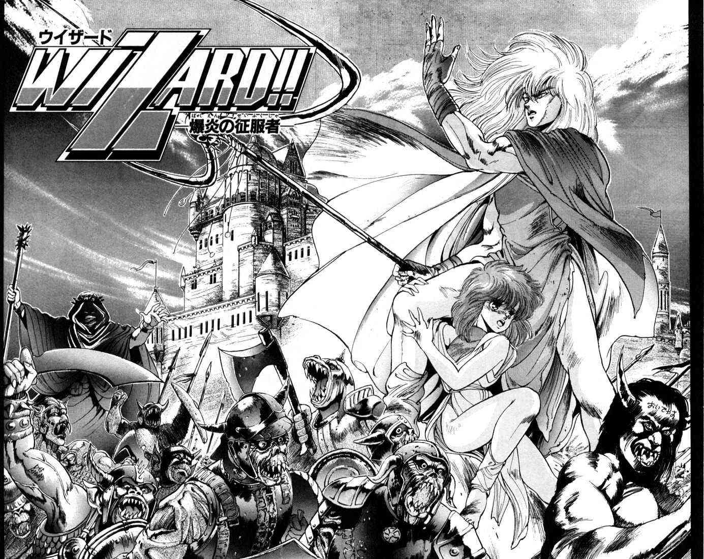 Comics Manga Bastard Volume 1 Sub English My Comics Manga