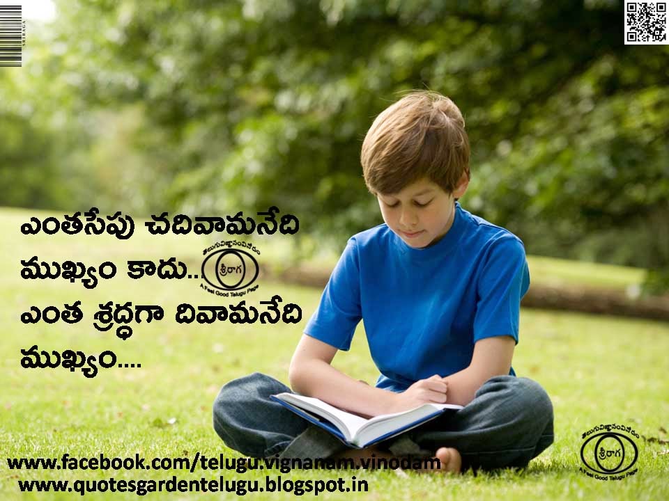 Best Telugu Educaiton Quotes Understanding Quotes with images wallpapers
