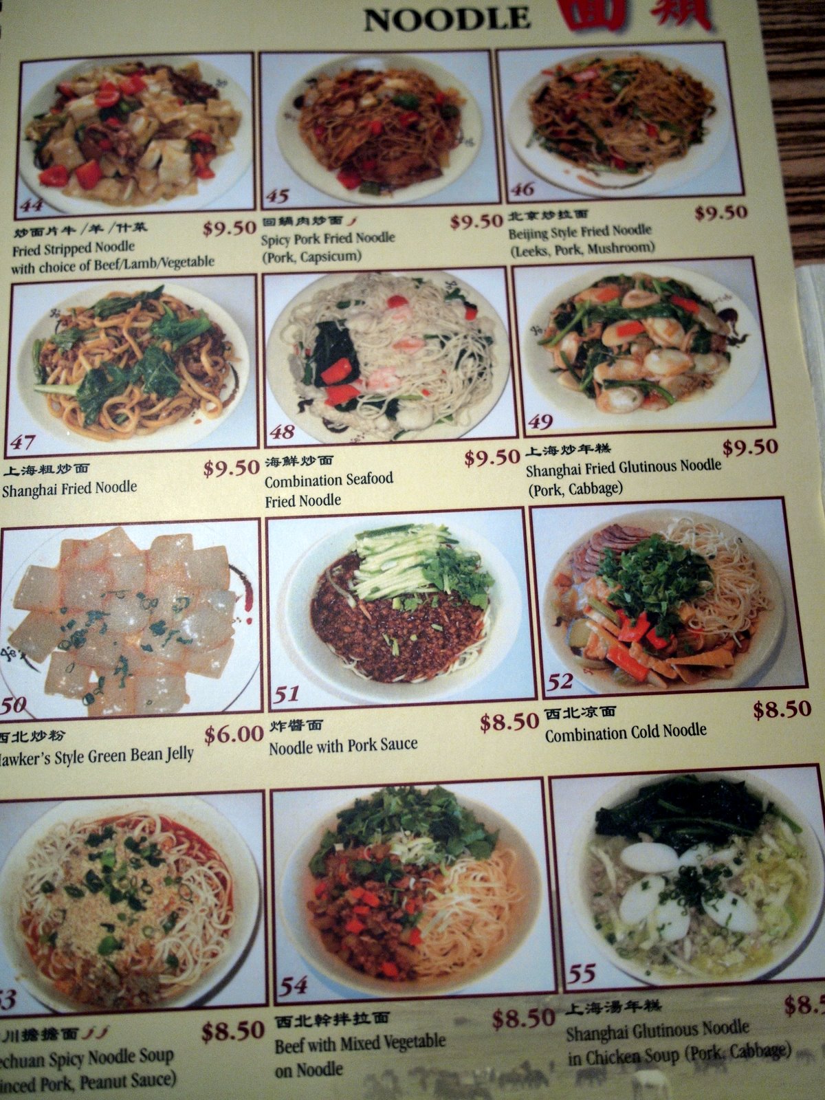 BKyu Noodle Kingdom North Chinese Adelaide Chinatown