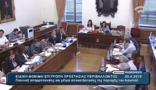 https://www.parliament.gr/userfiles/media/synedriaseis/epitropes-perivalontos-20160420.mp4