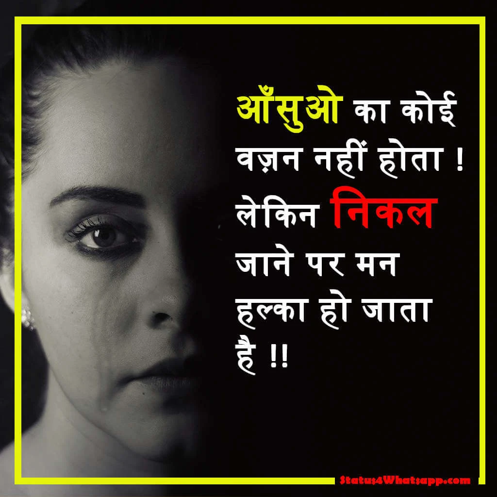 sad status