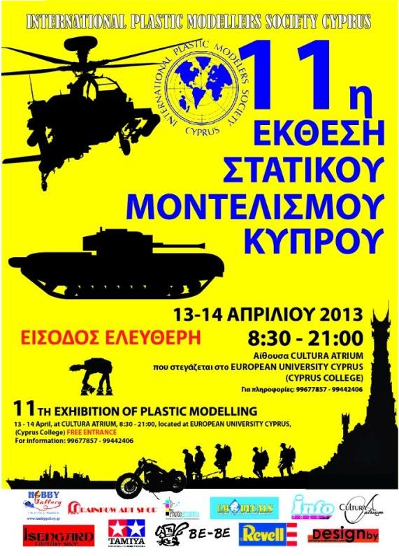 WildEagles 11th Exhibition of Plastic Modelling of IPMS CYPRUS