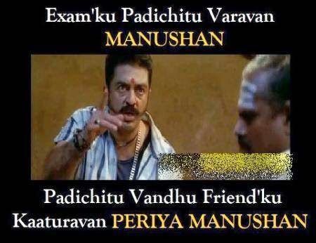 Exam Funny Images In Tamil Best Funny Images