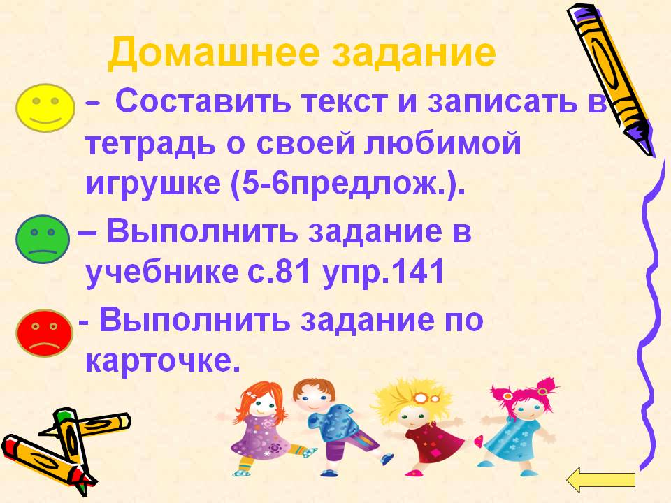 Типы речи повествование описание рассуждение 5 класс. Стили текста и типы речи в русском языке. Тип текста но лучше всех игрушек был. Стили текста и типы текста в русском языке. Тип текста но лучше всех игрушек был.