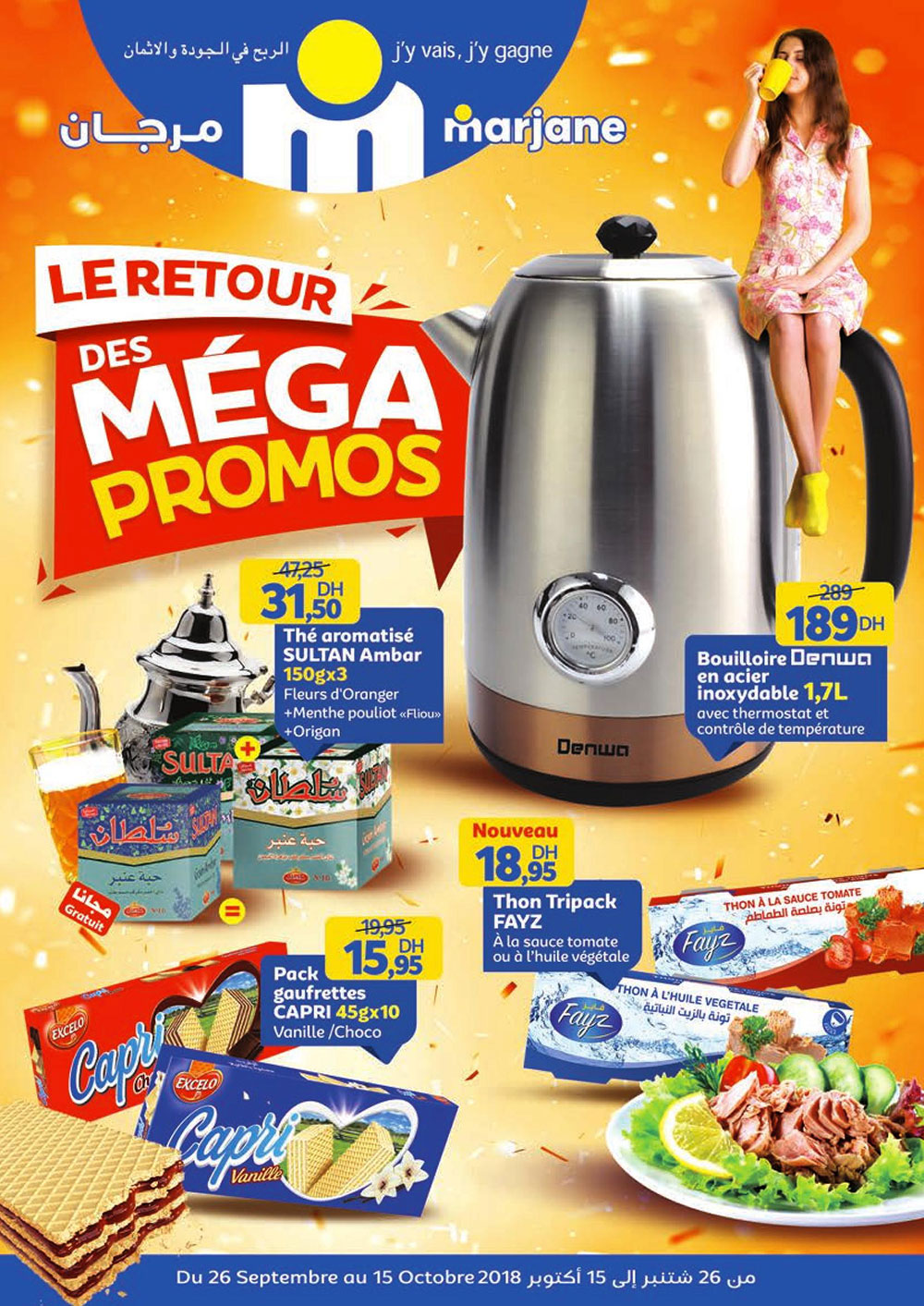 TÉLÉCHARGER CATALOGUE MARJANE SEPTEMBRE 2017 CATALOGUE SEPTEMBRE 2017 MARJANE TÉLÉCHARGER