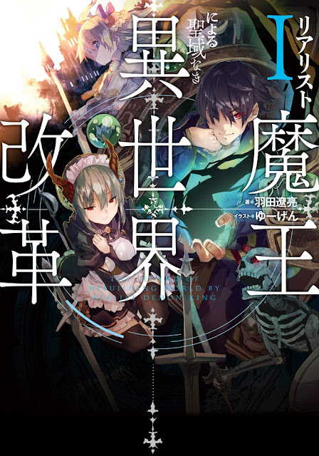 novel Realist Maou ni yoru Seiiki naki Isekai Kaihaku indonesia