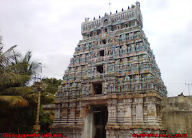 Thiru Sakthimutram Temple
