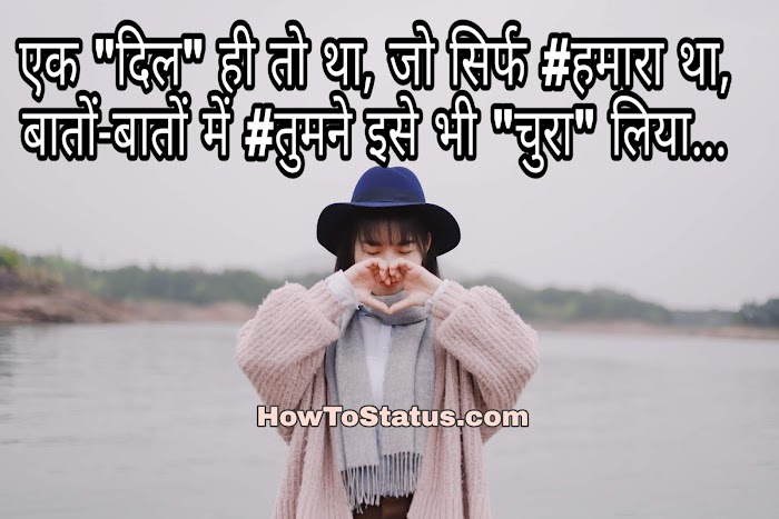 Cute Love Status in Hindi