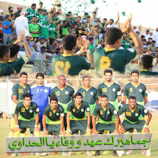 مدونة فريق الحد الرياضي تهاني جروب قدامى اللاعبين للاعبي الفريق الأول مدونة فريق الحد الرياضي تهاني جروب قدامى اللاعبين للاعبي الفريق الأول