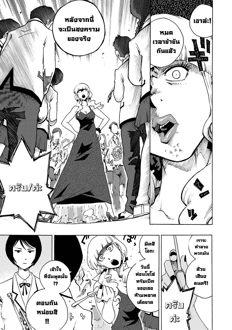 Shiori Experience - Jimi na Watashi to Hen na Oji-san - หน้า 45