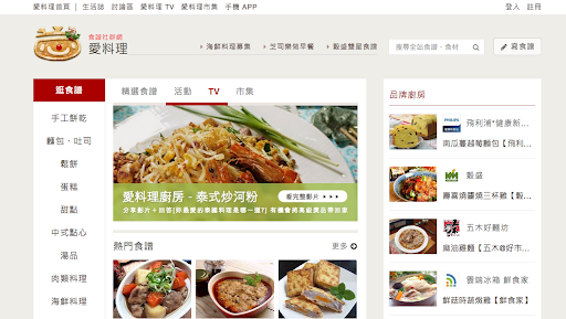 2014年食安連環爆 ，愛料理網站瀏覽量爆增一倍