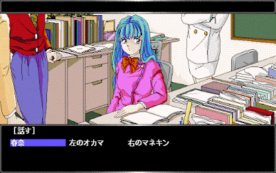 427652-bishojo-hunter-zx-pc-98-screenshot-hunting-for-pretty-girls.gif