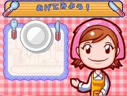 Cooking Mama 2 Dinner With Friends DS ROM Download