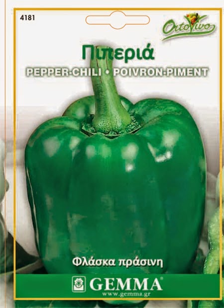 σποροι πιπεριας
