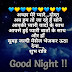 Top Good Night Shayari in hindi || Aapki Yaad