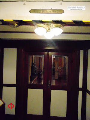 ΟΜΑΔΑ ΟΡΦΕΑΣ:  ΤΟ ΘΡΥΛΙΚΟ ΠΟΛΕΜΙΚΟ ΠΛΟΙΟ ΑΒΕΡΩΦ (ΕΙΚΟΝΕΣ)  