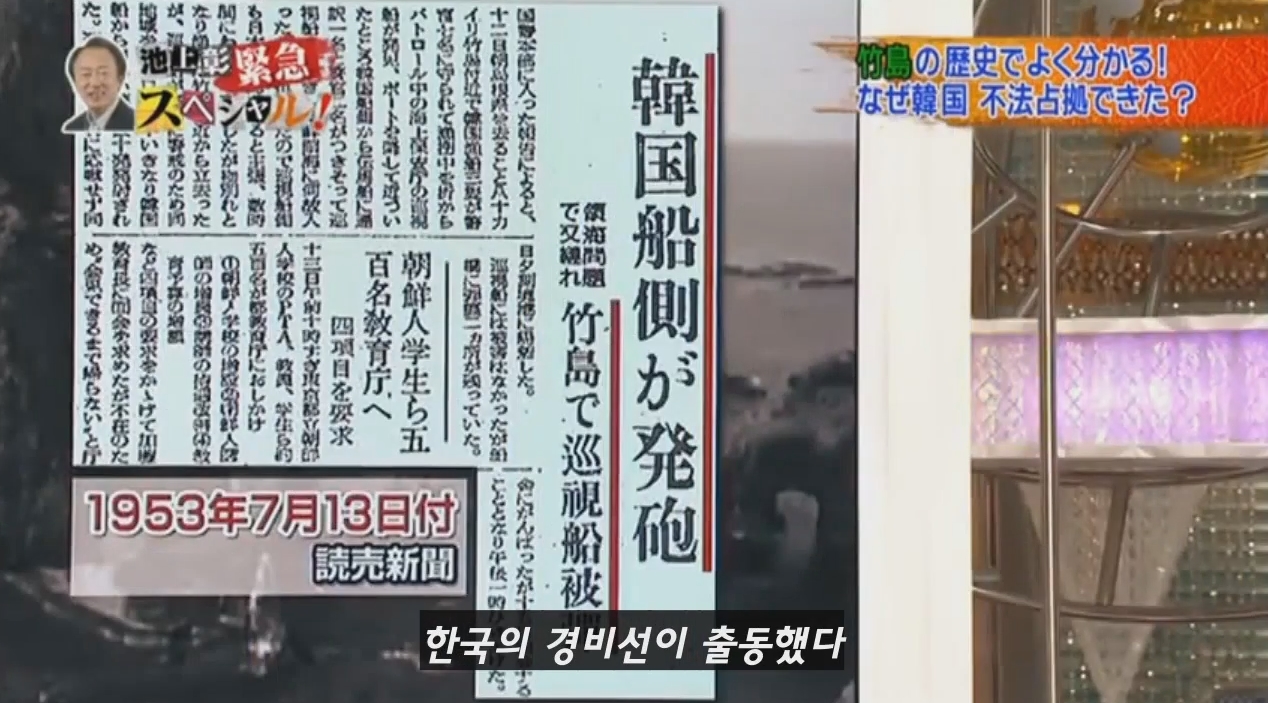 독도를 일본땅이라고 주장하는 일본방송의 논리 | 인스티즈