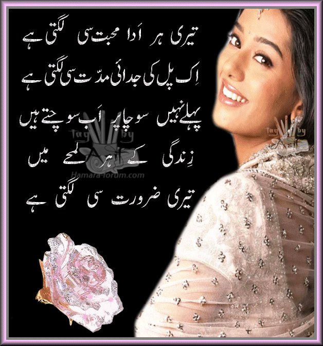 Urdu Poetry Images SMS Dosti Sad Love PIcs Wallpapes: Images Urdu