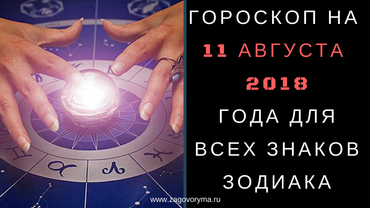 images Луна без курса в августе 2019: подробный гороскоп изображения photo Луна без курса в августе 2019: подробный гороскоп изображения
