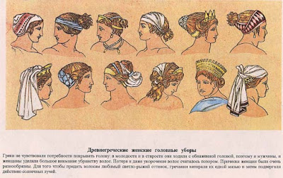 парни костюм древней греции головной убор щели жаждут запретных