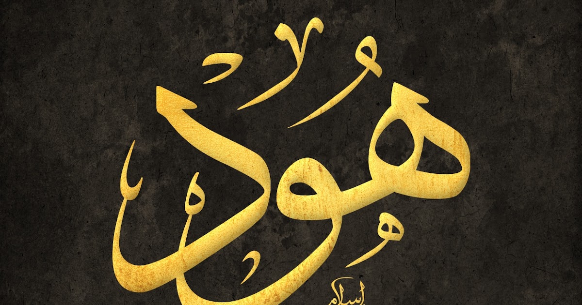 Hud A S Rohis Smansa