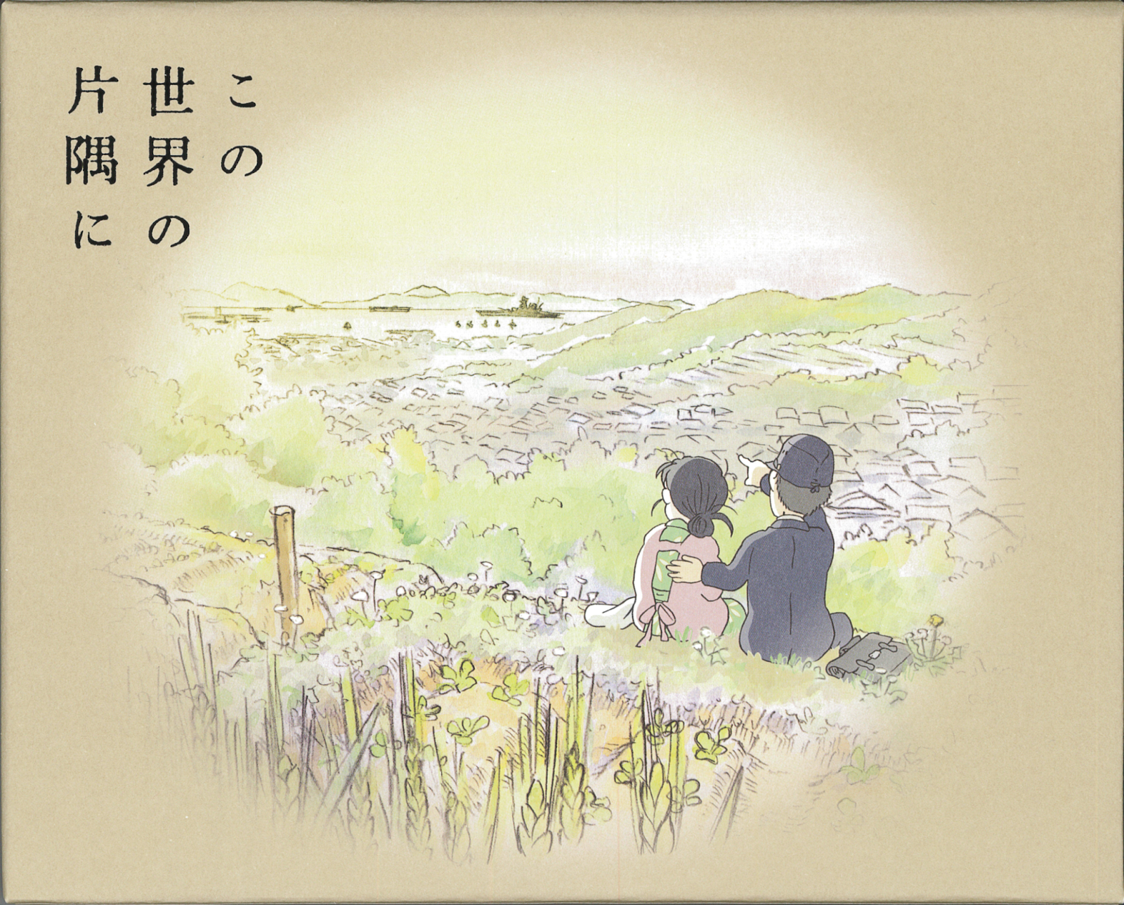 Download Kono Sekai No Katasumi Ni Bdrip Chưa Tim Thấy File Free HD Wallpaper Kono Sekai No Katasumi Ni Bdrip Chưa Tim Thấy File Desktop Wallpaper Free