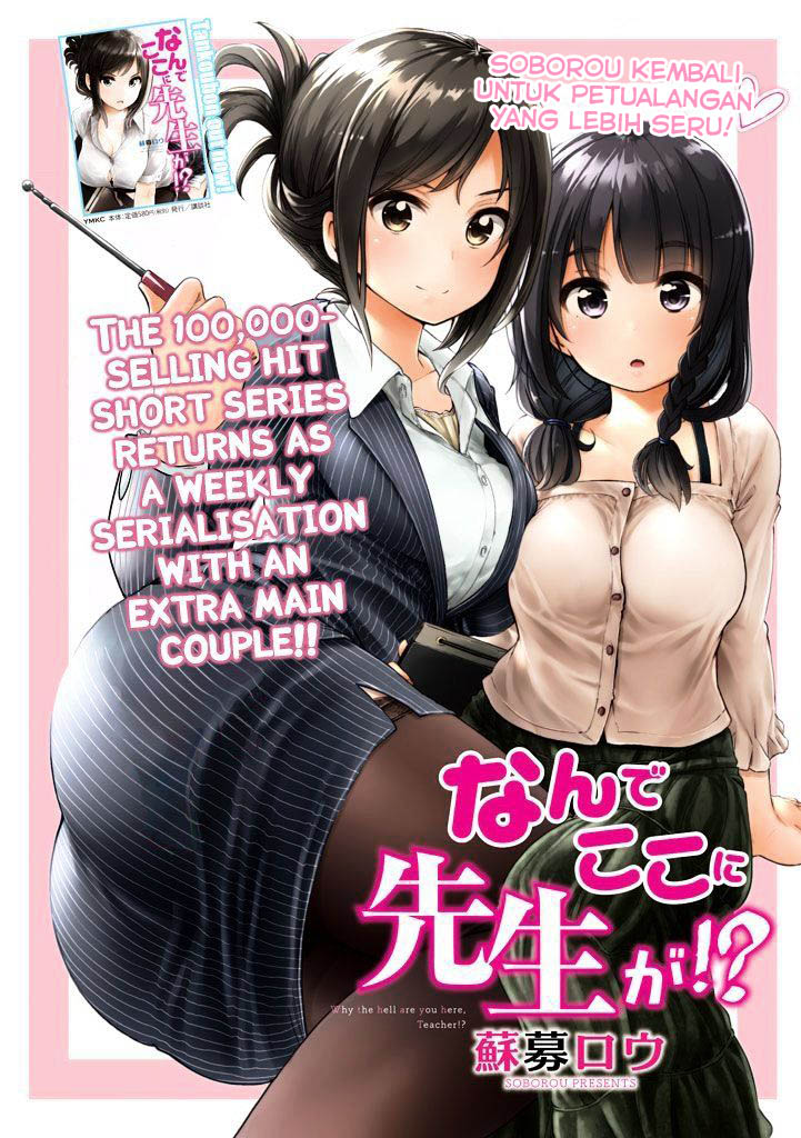 Nande Koko ni sensei Ga Bahasa Indonesia Nande Koko ni sensei Ga Bahasa Indonesia