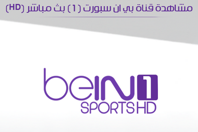 bein sport hd1 live stream