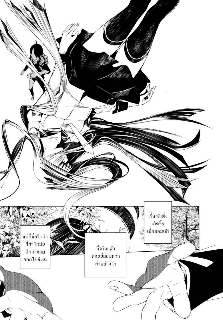 Bakemonogatari - หน้า 23
