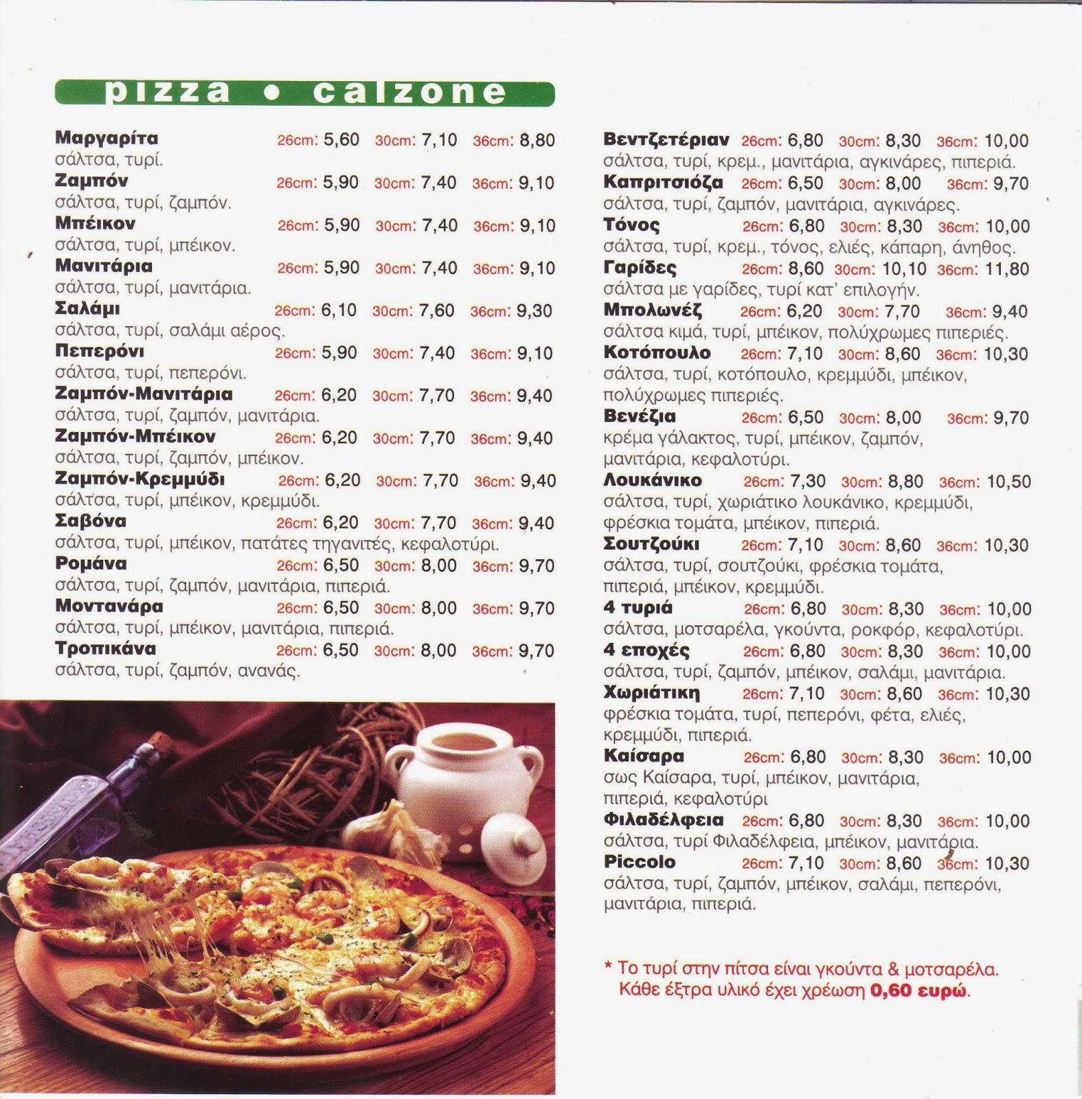 PICCOLO PIZZA PIZZA CALZONE