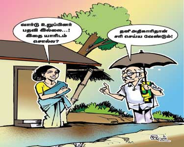 மக்கள் குறைகளை தீர்க்கும் தனி அதிகாரிகள் மக்கள் குறைகளை தீர்க்கும் தனி அதிகாரிகள்