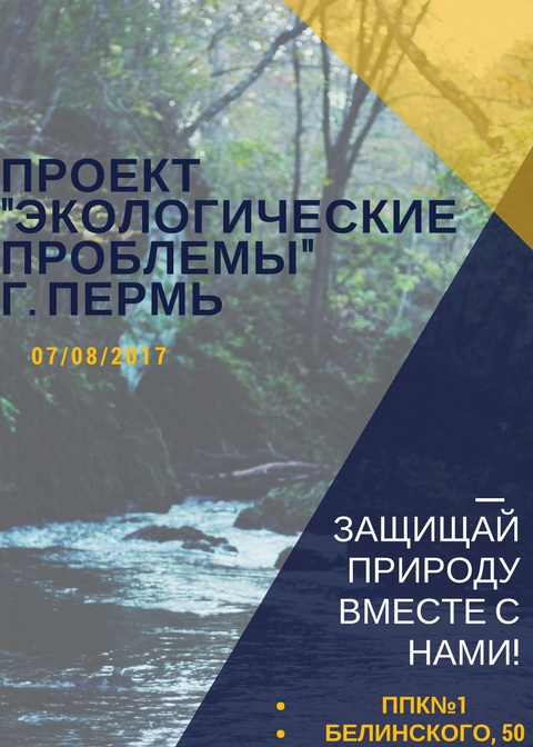 Чистая планета: Галерея