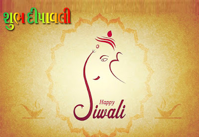 happy-diwali-image-wishes-in-gujarati-2018 happy-diwali-image-wishes-in-gujarati-2018