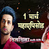 Mindblowing Twist : Kunal Malhotra makes hearty appeal to Mauli in Silsila Badalte Rishton Ka