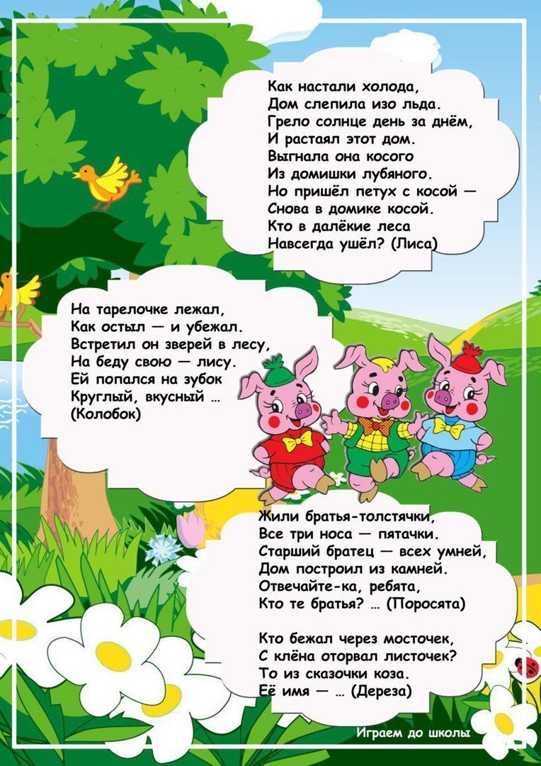 Наш весёлый дружный 2 "Д" класс: Обучалки и развивалки для детей