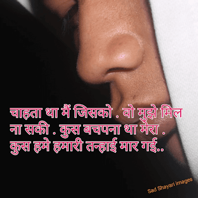 Sad Shayari Pictures For fb Sad Shayari Picture
