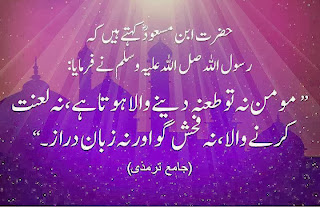Islamic Dua and Islamic Quotes