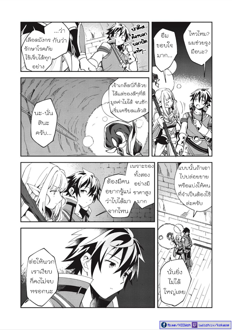 Nihon e Youkoso Elf-san - หน้า 26