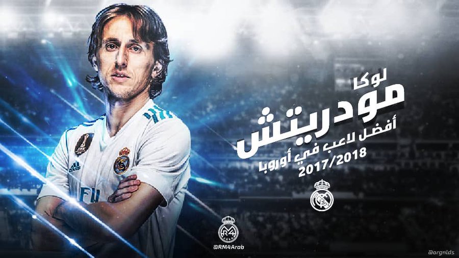 رسميا.. لوكا مودريتش الكرواتي افضل لاعب في اوروبا لعام 2018 رسميا.. لوكا مودريتش الكرواتي افضل لاعب في اوروبا لعام 2018