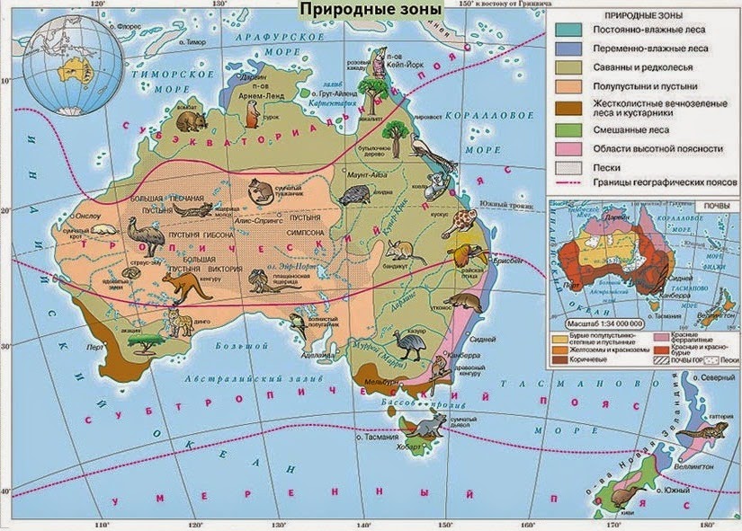 Рельеф и природные зоны австралии