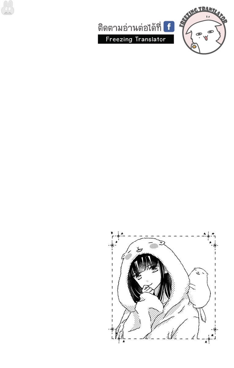 Saiouji Kyoudai ni Komarasareru no mo Warukunai - หน้า 4