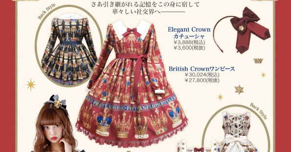 Mintyfrills: Angelic Pretty: ♔British Crown♔ 売れ筋オンライン Crownワンピース British ひざ丈ワンピース