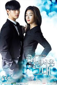 Leo guesthouse Hongdae in Seoul: Kim Soo Hyun coming Time Square in