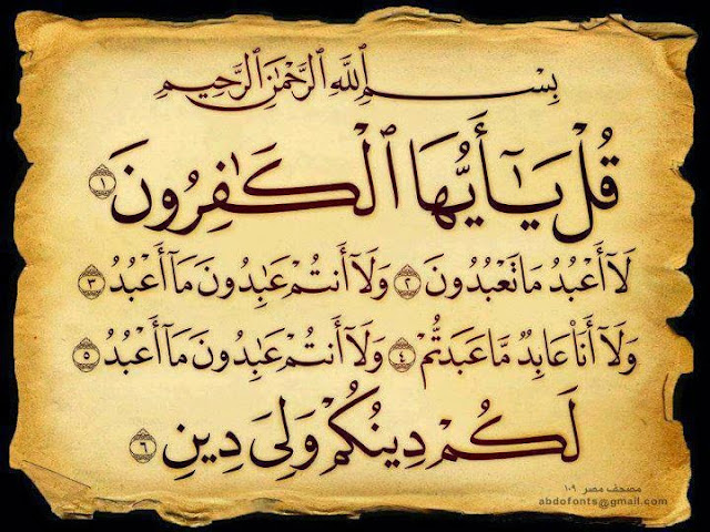 Hikmah Surat al-Ikhlas dan al-Kafirun yang Sering Dibaca Rasulullah pada Saat Shalat Sunnah Hikmah Surat al-Ikhlas dan al-Kafirun yang Sering Dibaca Rasulullah pada Saat Shalat Sunnah
