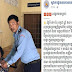 សូមអានខ្លឹមសារអ្នកលេង Facebook បង្ហោះគាំទ្រអ៊ុំស្រីវ័យចំណាស់ ដែលត្រូវគេវ៉ៃនឹងកៅអីជ័រ...