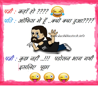 Funny Jokes In Hindi For Whatsapp